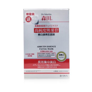 Concentrated Essence Mask Series - Arbutin Essence Facial Mask (Whitening)