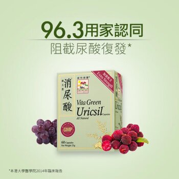 Extra Strength Uricsil