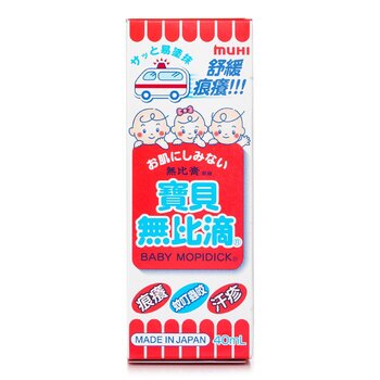 Kobayashi Mopidick Baby Lotion 40ml