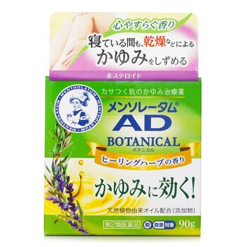 Herbal AD Ointment 90g