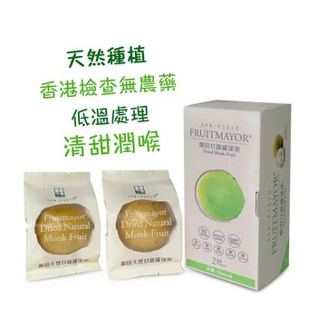 SPR-Campo Natural Monk Fruit Luo Han Guo (2pcs Gift Pack)