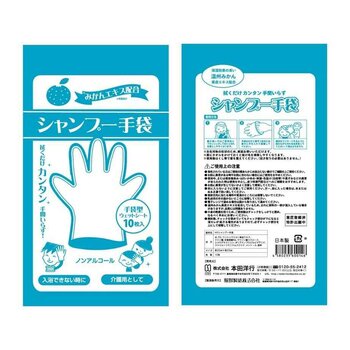 Japan Hair Cleaning Gloves
