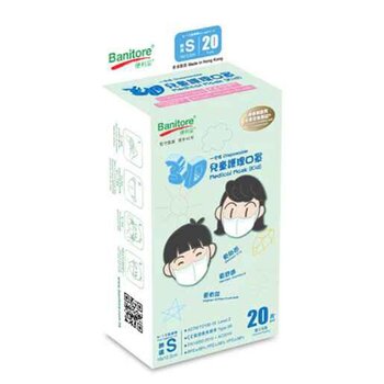 Banitore 3D Medical Mask Kids Size S(20pcs) 1 Box