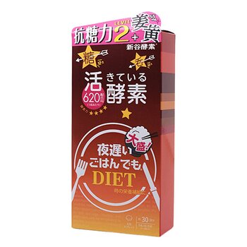 SHINYA KOSO Shinya Koso Night Diet King-like Turmeric Active Enzyme