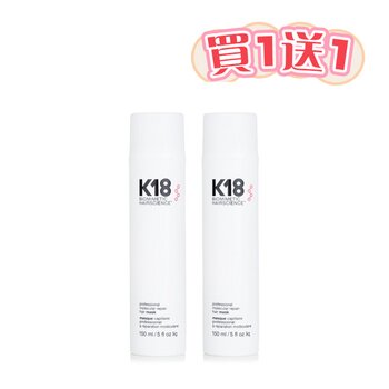 ?1+1 Set?Professional Molecular Repair Hair Mask